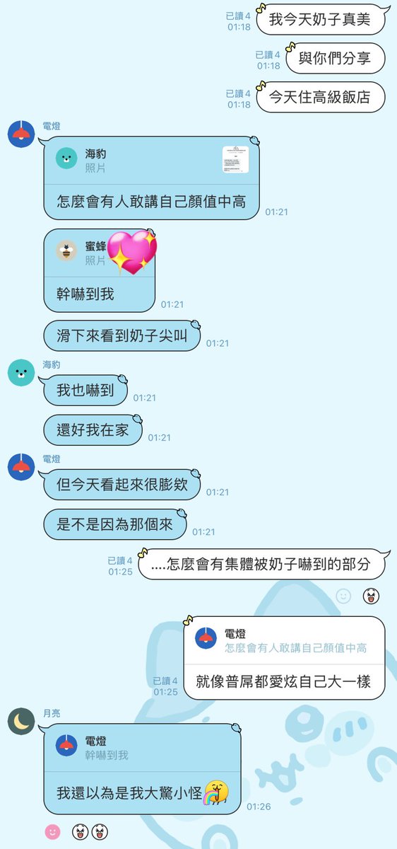 昨晚在群組中突然傳一張露點奶照，四個不同閨蜜的反應

電燈：超級恐乳的助理，跟我半年多以上了看到奶子還是會一直冒手汗，但因為知道奶子賺錢所以忍耐
海豹：陪我去第一次拍片的前助理，話很少，但常常一針見血
月亮：日文陪讀妹妹，我們之中最傳統保守的人，因為擁有日本人的個性所以常常不敢表達自己的想法
春捲：不知道是第幾次靠邀我奶頭凹🫩（甚至不幫她匿名哈哈哈）

今天我又把奶子傳到我的私密群組，粉絲們馬上熱烈讚美，這就是閨蜜給不了的情緒價值😹😹