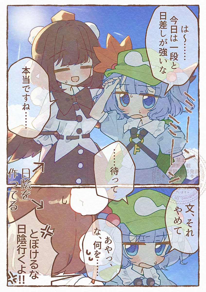 夏の日差しには気を付けてっ✨
#東方Project #射命丸文 #河城にとり #あやにと