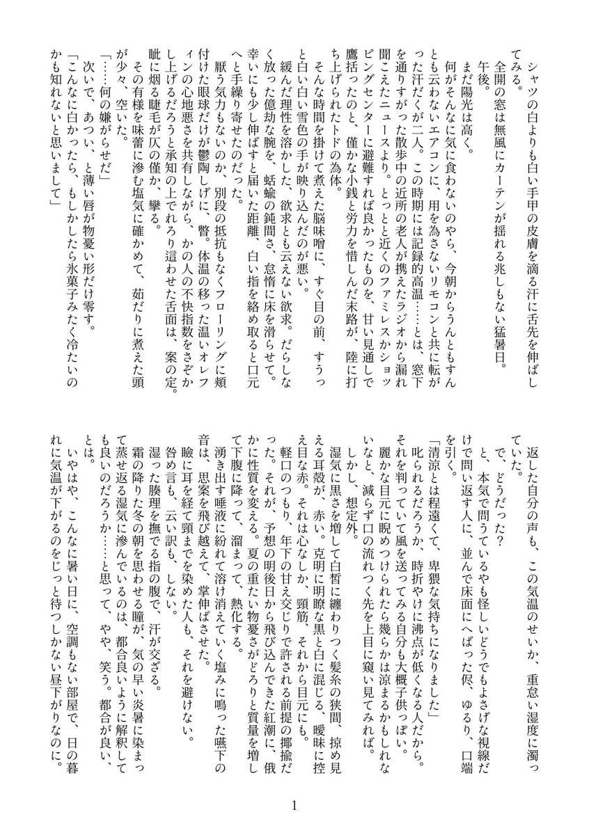 h.投下用 tweet media