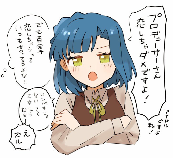 最近脳内百合子ちゃんに諭される 