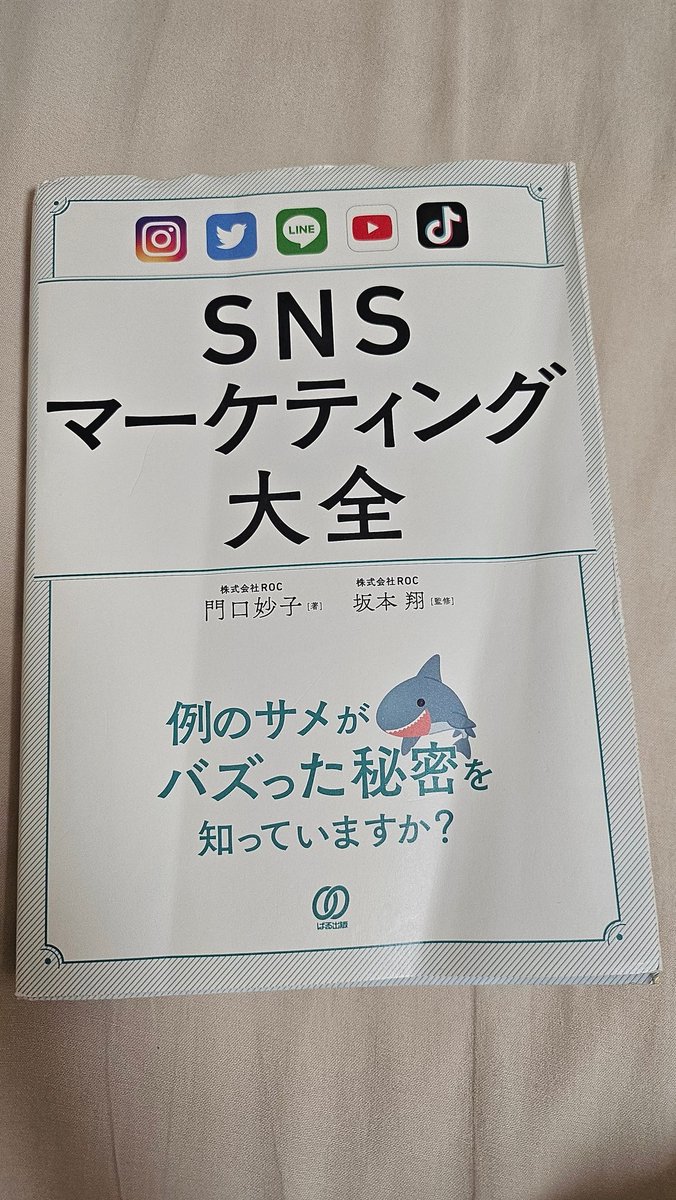 Lawyerdayo's tweet photo. 三年前の本だけど、もやはFBはオワコン https://t.co/HWtL9gu3r5