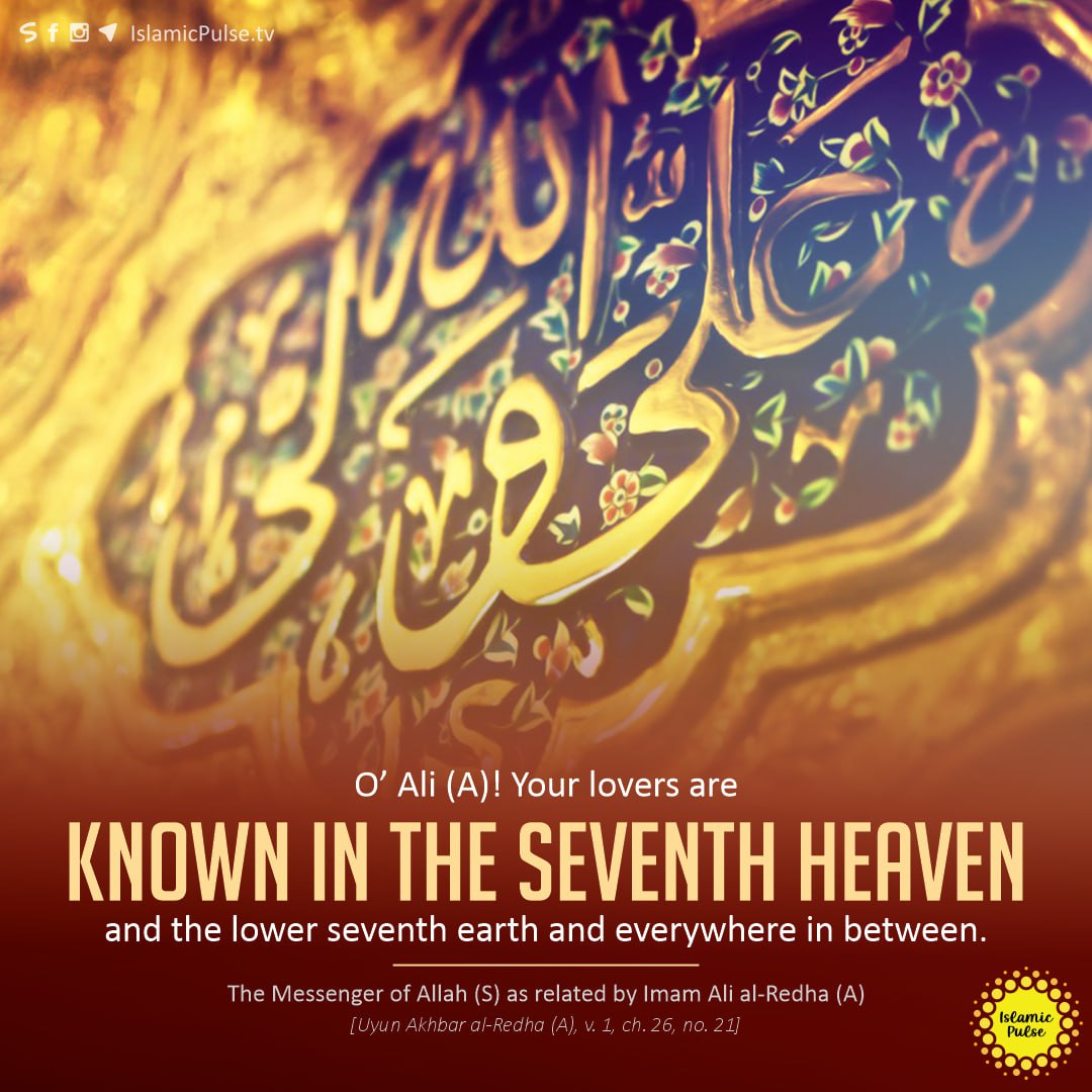 IslamicPulse1's tweet photo. "O’ Ali (A)! Your lovers are known in the seventh Heaven and the lower seventh earth and everywhere in between."
#ImamAliRedha #ImamRedha #Reza #Hadith #HolyProphetMuhammad #HolyProphet #ProphetMuhammad #Muhammad #Prophet #Messenger #ImamAli #Ali #Imam #Murtaza #Asadullah https://t.co/yrD3NBRu5w