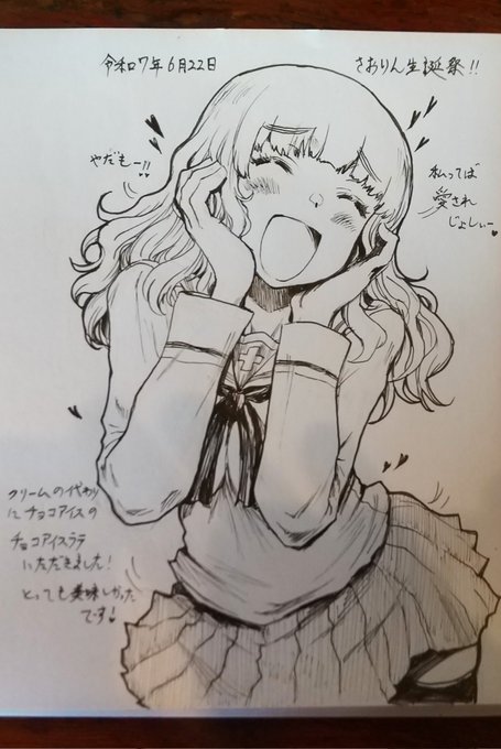 #ライムの樹でお絵描き
ライムの樹さんでひと休みしながらお絵描き
チョコアイスミントラテ美味しかったですよー 