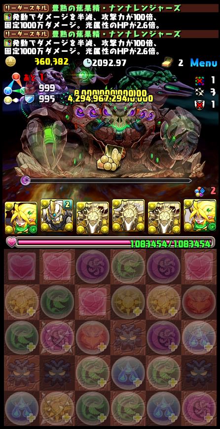 naok_cyan's tweet photo. 蟹座チャレンジ、シャンペリオスPTで簡単クリアした( ˶ｰ̀֊ｰ́ )੭https://t.co/cewkmBOT0c https://t.co/NzQeOo4qdJ