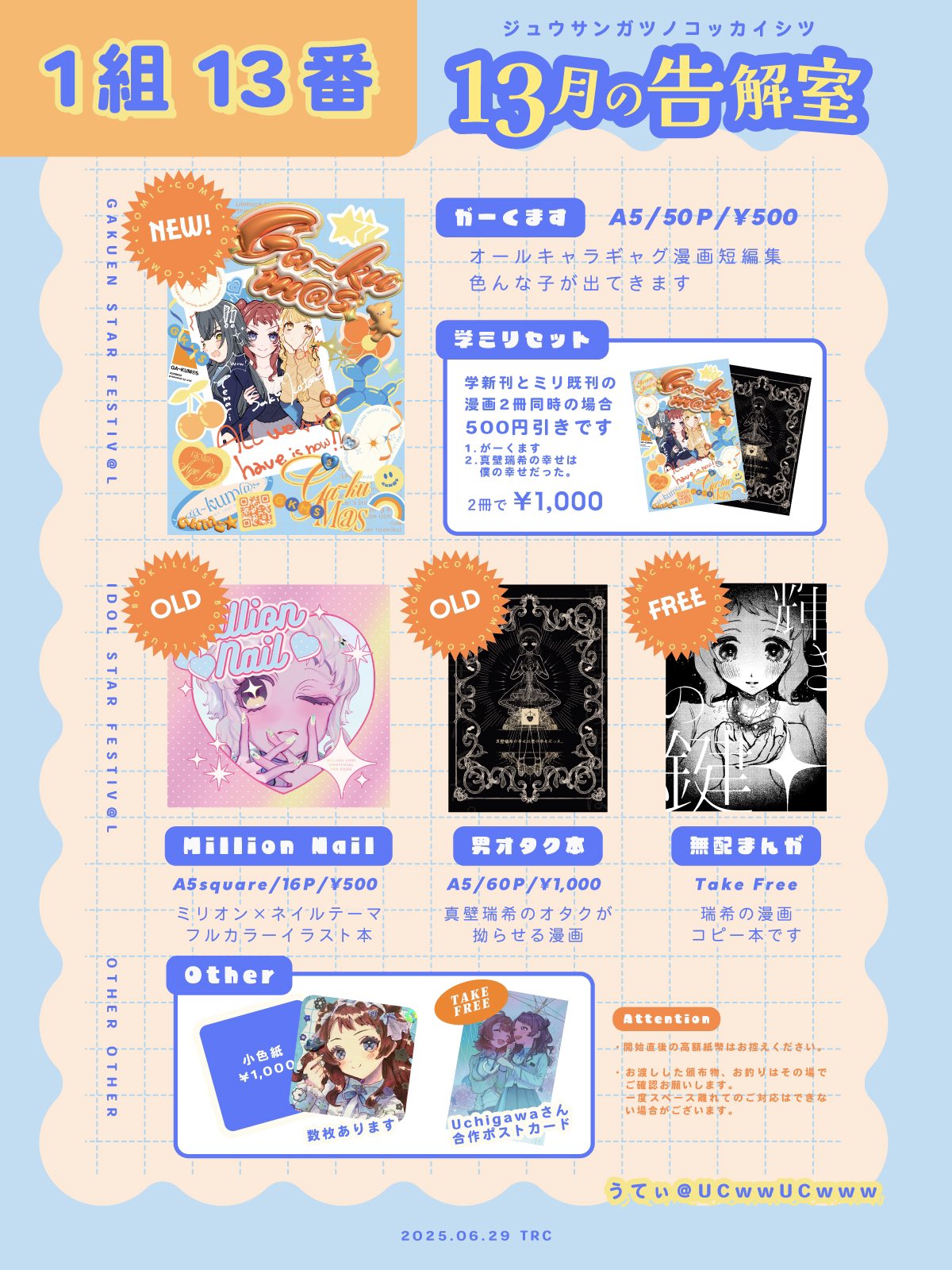 カコッチィ🌃 HT鳥取9/18.沖縄11/29 on X: 