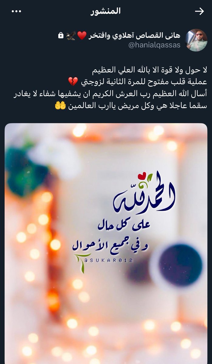 x.com/hanialqassas?s…
اللهم اني شامت اللهم اني شامت اللهم اني شامت✋
ذنب دول يابن المتناكه يانجس ياوسخ
آمنت بالله يمهل ولا يهمل👌

x.com/mm9dou/status/…