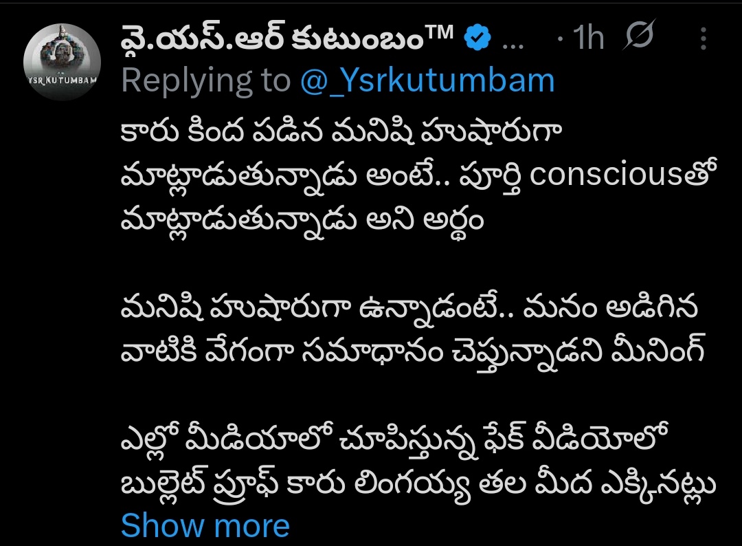 తల పై నుండి కారు రప్పా రప్పా రప్పా అని ఎక్కిస్తే..

ఈ వైఎస్సార్ కుటుంబానికి హుషారుగా.. చాలా ఆనందంగా ఉందంట..

#YSJaganTheKiller.
#KillerYSJagan