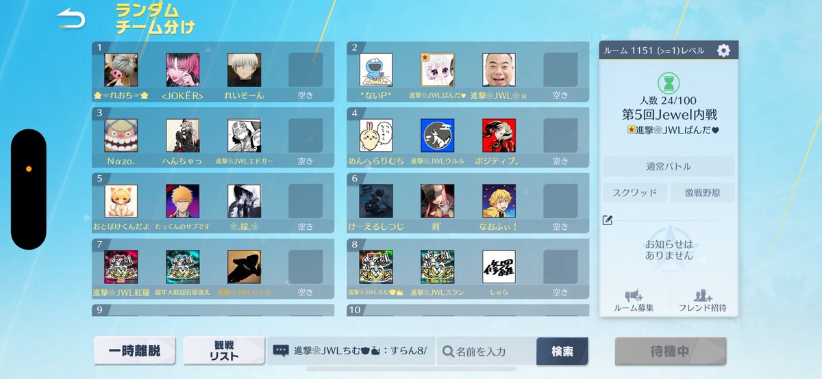 進撃❀JWLちぇる (@jwl2039189) on Twitter photo 今日はJewelの内戦!!ちょー楽しかった!ww3戦もしちゃった!wみんなお疲れ!<a href="/JWL_otoboke/">おとぼけ【進撃❀Jëwël】</a> <a href="/1230Chimunano/">😈進撃❀Jëwëlちむ🐨🐳【団長】</a> <a href="/JWL_panda/">進撃❀JWLぱんだ</a> @kIv9V8R0f894519 今日はJewelの内戦!!ちょー楽しかった!ww3戦もしちゃった!wみんなお疲れ!<a href="/JWL_otoboke/">おとぼけ【進撃❀Jëwël】</a> <a href="/1230Chimunano/">😈進撃❀Jëwëlちむ🐨🐳【団長】</a> <a href="/JWL_panda/">進撃❀JWLぱんだ</a> @kIv9V8R0f894519
