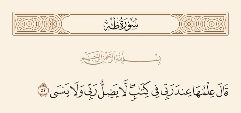 صدق الله العظيم