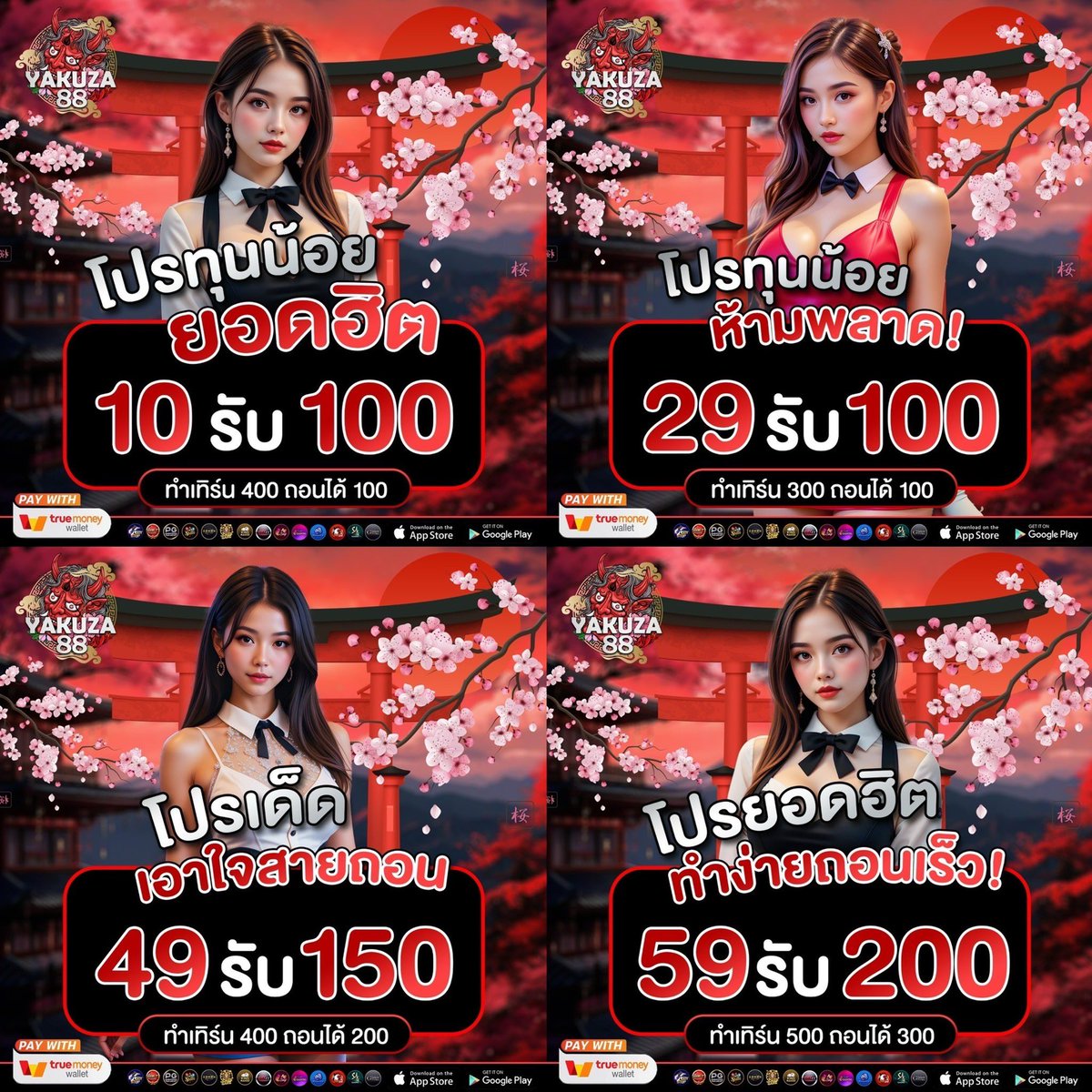 🎉โปรแรงทุนน้อย ห้ามพลาด 🔥

🎰10 รับ 100 ( ทำ 400 ถอน 100 )

🎰29 รับ 100 ( ทำ 300 ถอน 100 )

🎰49 รับ 150 ( ทำ 400 ถอน 200 )

📍 รับโปร เล่นได้ทุกเกม เปลี่ยนเบ็ทได้ ซื้อสปินได้

ช่องทางรวย 📲 tinyurl.com/2cqxd56h

#โปรทุนน้อยล่าสุด  
#โปรทุนน้อยมาแรง   
#โปรสมาชิกใหม่