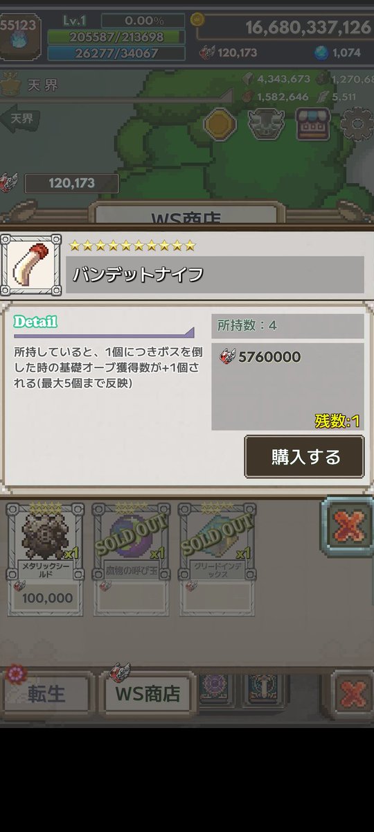 後1個＼(^o^)／
