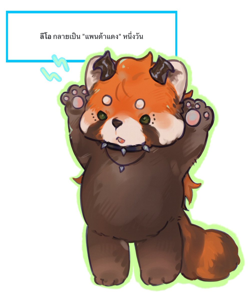 Leo ( ตอบช้า ) tweet media
