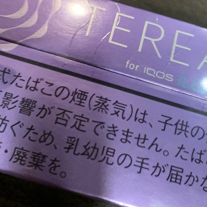 セルフィーユのツイート