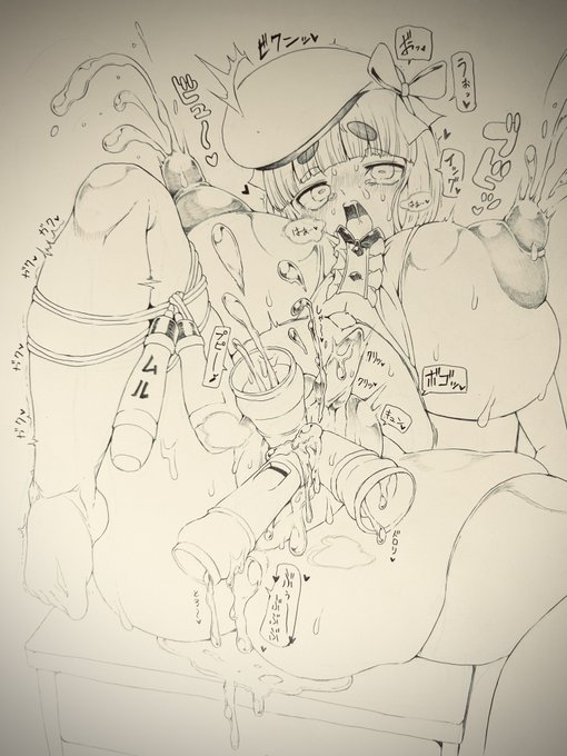 ハメ外し過ぎた 