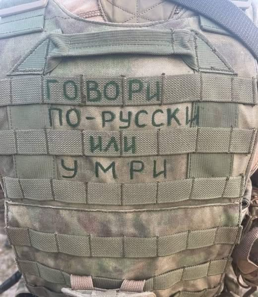 Бронежилет росіянина. А ви і далі кажіть що мова не має значення.