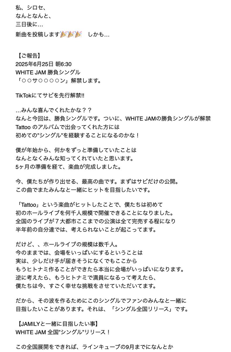 WJF_SHIROSE's tweet photo. 大切なご報告。 https://t.co/cCfZC1zSnB