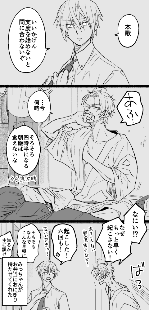 朝は写しの方が強い 