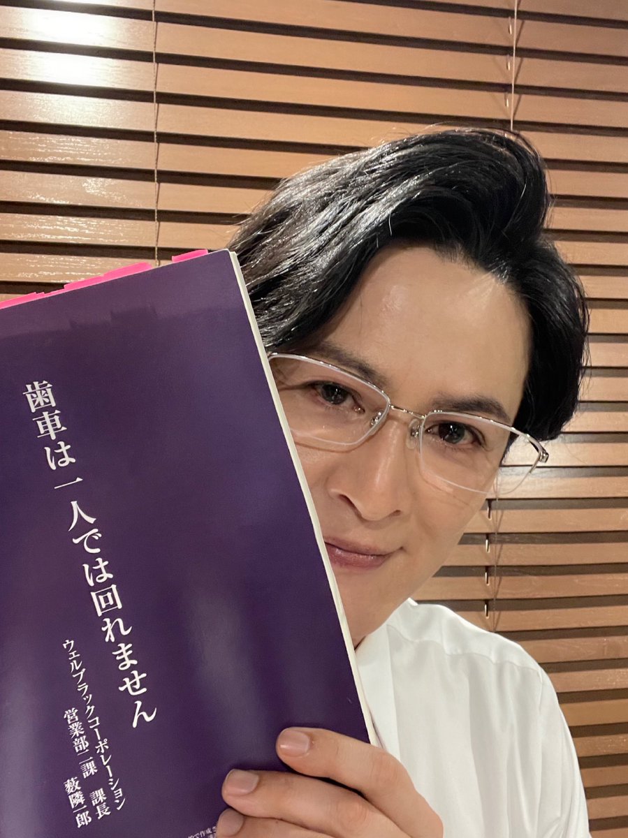 【大型配送】新納慎也 掲載12ページ #21648 新納慎也（Shinya NÎRO） on X: 