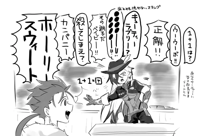 ブートヒルのパーフェクト暗殺教室
feat.ランサー 