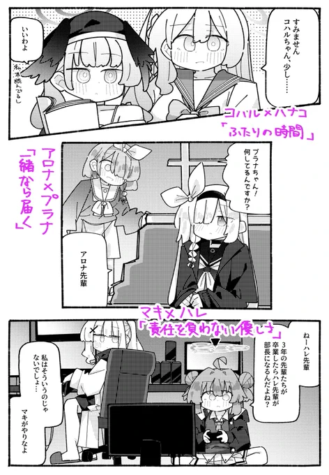 こちらコハル×ハナコ/アロナ×プラナ/マキ×ハレのお話を3ページ寄稿しています!短編が詰め込まれた素敵な本になっていますのでぜひ、、!
(売り子もやります、よろしくお願いします!) 