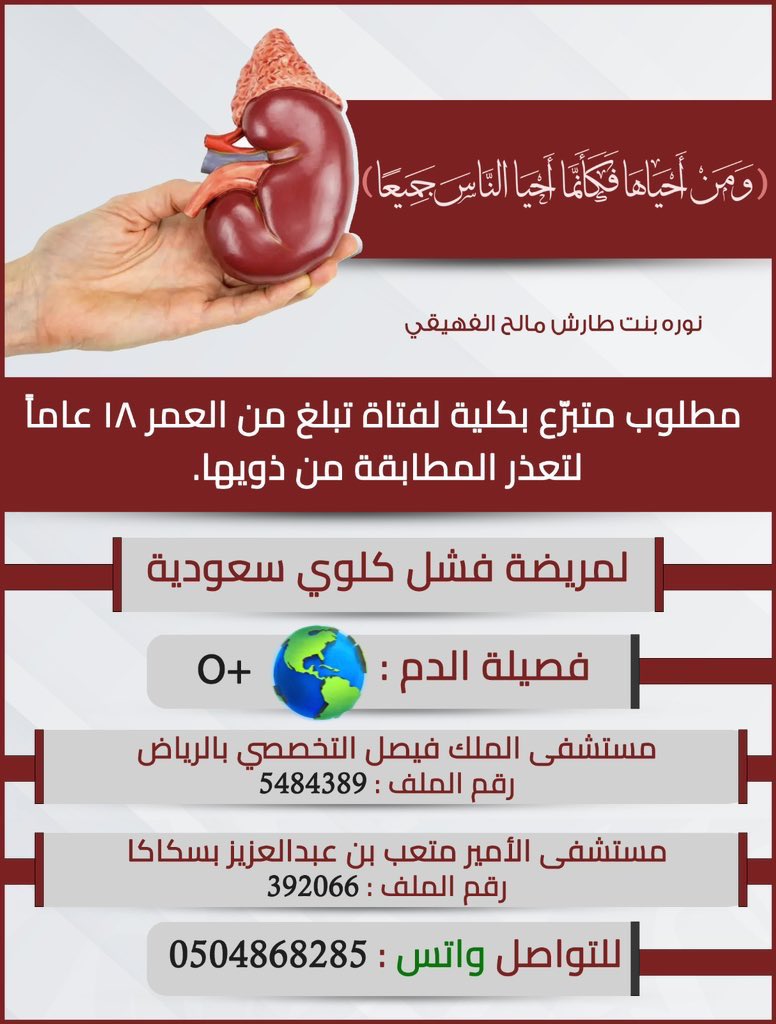 taresh43411's tweet photo. @scot_ksa للتبرع بارك الله فيكم وكتب اجركم https://t.co/odd6ShHTJm