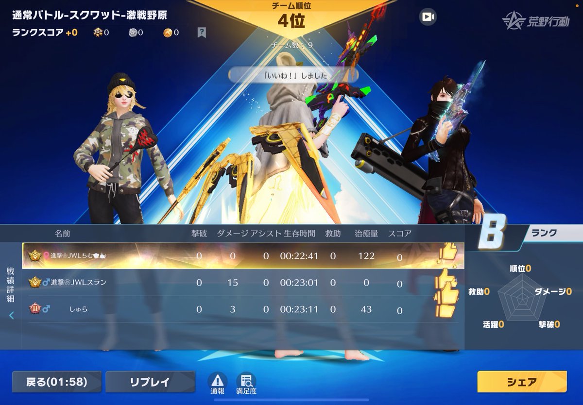 Jewel第5回‼️内戦🤭
楽しかったねぇ✨お疲れ様でした(*ˊ˘ˋ*)｡♪:*°
いつもありがとうございます(* ᴗ͈ˬᴗ͈)”
これからもよろしくお願いします🎶🙇‍♀️