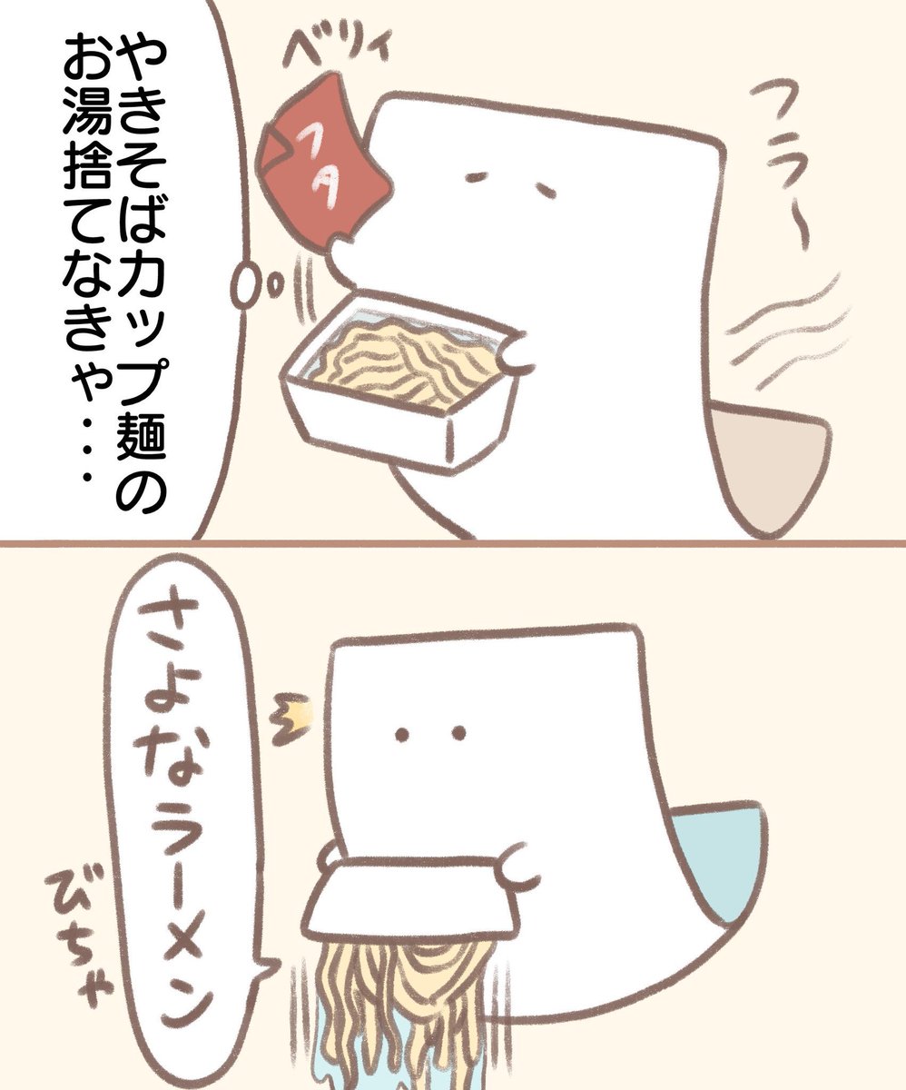 疲れてるもめん 