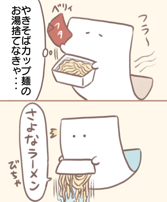 疲れてるもめん 