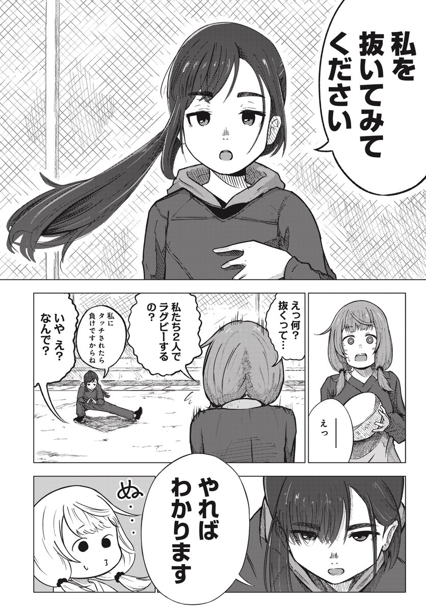 mangatimekirara's tweet photo. 【きららフォワード8月号】
フレッシュゲスト！
中俣浪漫先生『パラマウントマネジメント』

ラグビーのマネージャー歴1年の茄子に
後輩・栞里が入部希望でやってきました。
いかにも“しごでき”なオーラが漂う栞里に
たじたじな茄子ですが…？ https://t.co/E7FNav2dRz