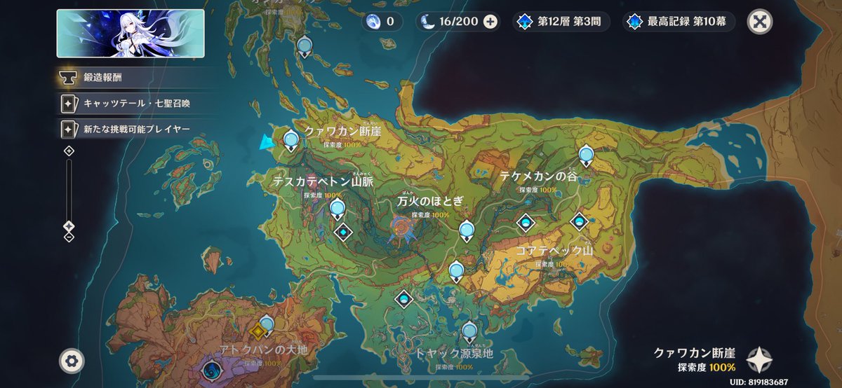 kat_impact's tweet photo. ナタをようやくクリアした……大変だった… トーテム？伝説の敵？みたいなのが一番大変だった… https://t.co/iRxn6V9Iy1