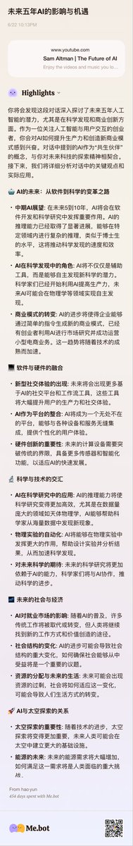 Sam Altman｜ The future of AI