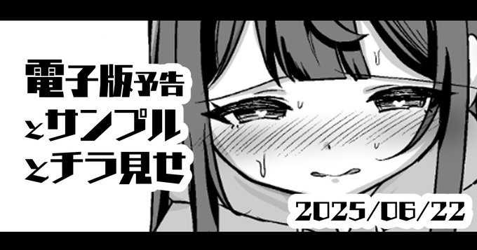 🌙FANBOX更新しました!全体記事🌙
電子版情報とサンプル更新しました～!

pixivFANBOXで待てデキ6電子版でます!を公開しました! https://t.co/GtDrtNRd5X 