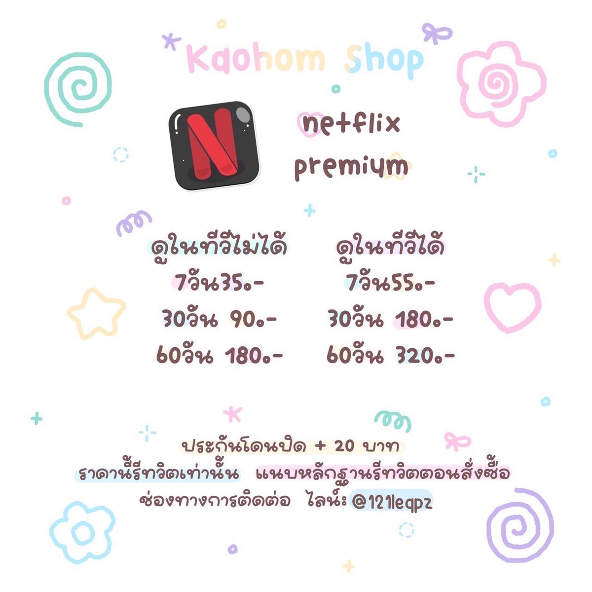 หารnetflix ร้านmatin🔴 tweet media
