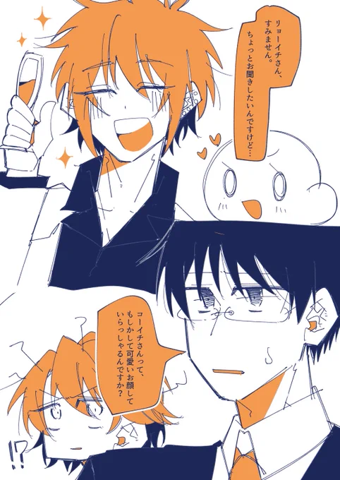#kohaji 
😘「か……わいいのか?美魔女とは言われて居るけどよ」
👓「やっぱりそうなんですね………(?)」 