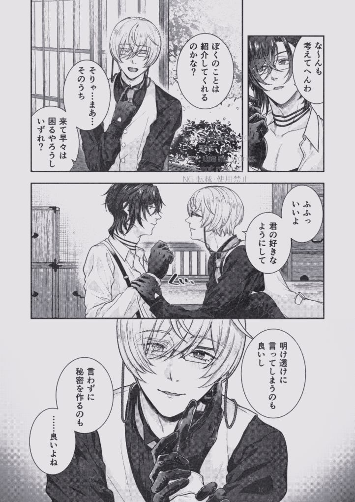 Memen10Morimo10's tweet photo. なんかいろいろしゃべってるだけの明亀① https://t.co/8Dcujdswfw