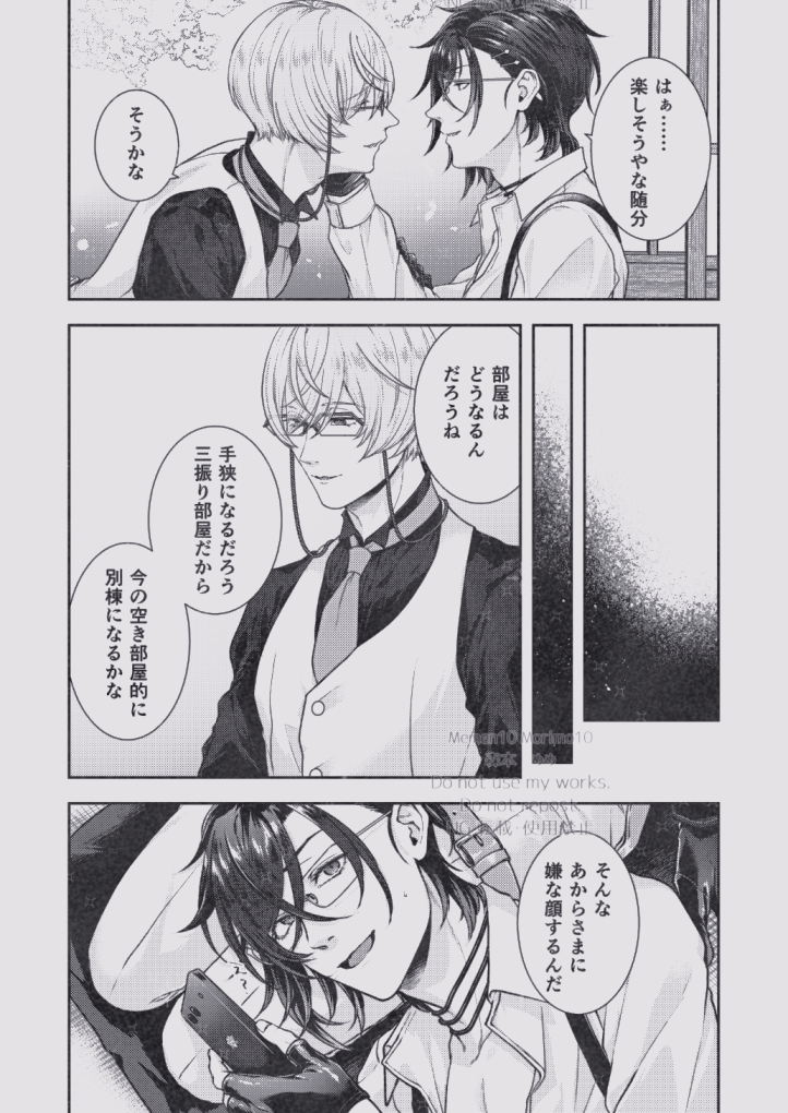 Memen10Morimo10's tweet photo. ② https://t.co/qSwyncy6oN