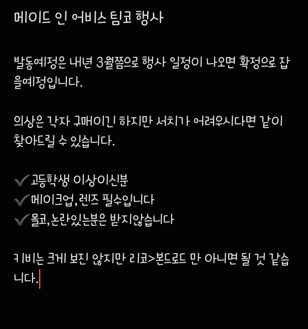 mesenge_cos0's tweet image. #RT #팀코_모집 

메이드 인 어비스 팀코를 구합니다!!
자세한 내용은 보시고 디엠 부탁드려요🙏