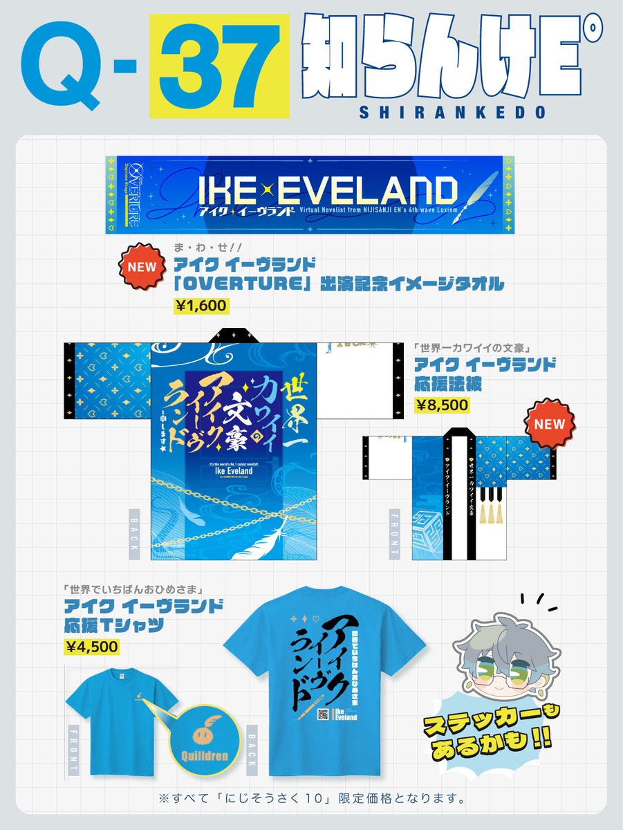 おしながきです！右下らへんが未だかつてないふわふわっぷりですがよろしくおねがいします！
#にじそうさく10