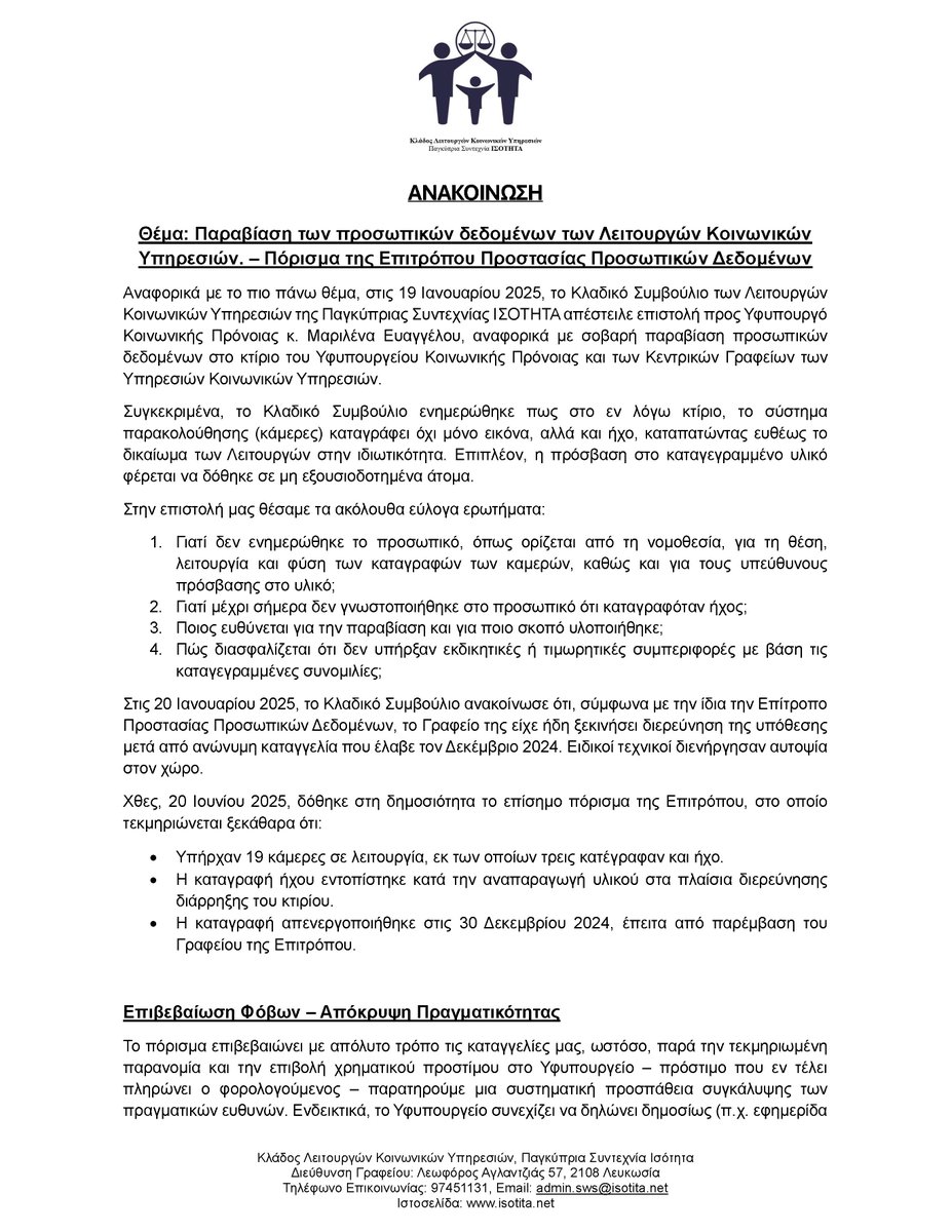 KladosSW's tweet image. Mε πλήρη αίσθηση ευθύνης απέναντι στα μέλη μας και στην κοινωνία, καλούμε την Υφυπουργό Κοινωνικής Πρόνοιας κ. Μαριλένα Ευαγγέλου σε άμεση παραίτηση.
@Christodulides @DISY1976 @DIKO1976 @AKEL1926 @edek1926 @WelfareGovCY @CYpresidency  @VouliTv