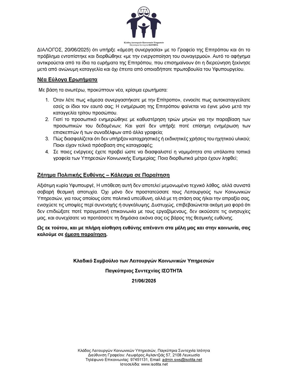 KladosSW's tweet image. Mε πλήρη αίσθηση ευθύνης απέναντι στα μέλη μας και στην κοινωνία, καλούμε την Υφυπουργό Κοινωνικής Πρόνοιας κ. Μαριλένα Ευαγγέλου σε άμεση παραίτηση.
@Christodulides @DISY1976 @DIKO1976 @AKEL1926 @edek1926 @WelfareGovCY @CYpresidency  @VouliTv