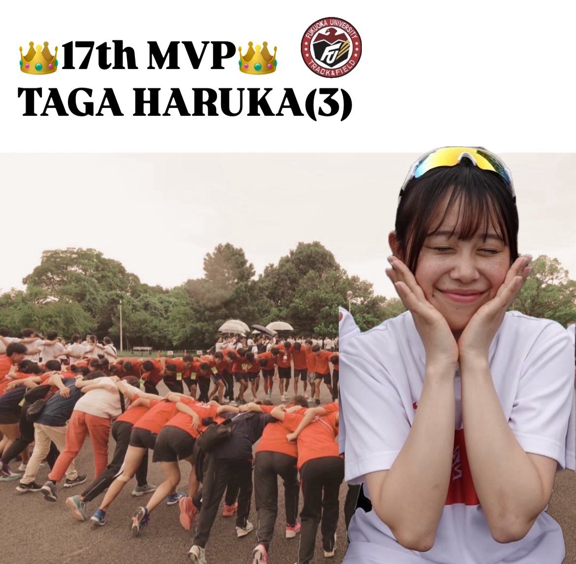 福岡大学　陸上競技部　ウォーマー上下セット 👑今週のMVP👑 〜縁の下の力持ち部門〜 #多賀遥香(3年/熊本商業高校