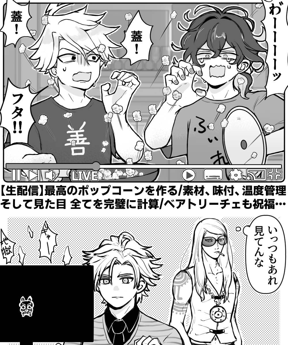 M&Dをチャンネル登録しているデ 