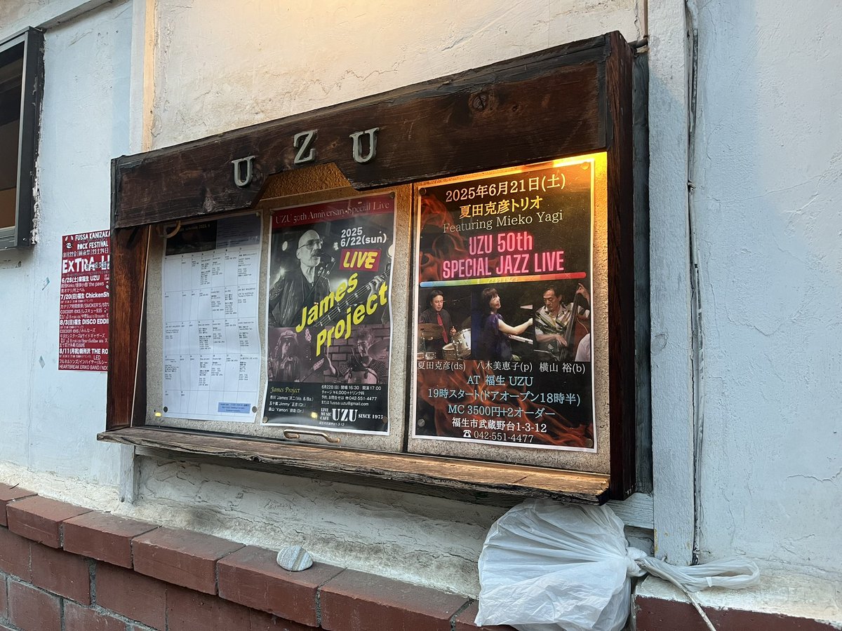 Piy0_Co's tweet photo. UZU 50周年LIVE James project
めちゃくちゃ楽しかった！
Live後はまったり飲んで最高の夜でした
なんだろあのイゴコチの良さは☺️
#Jamesproject #UZU50th https://t.co/mlYJjpN17r