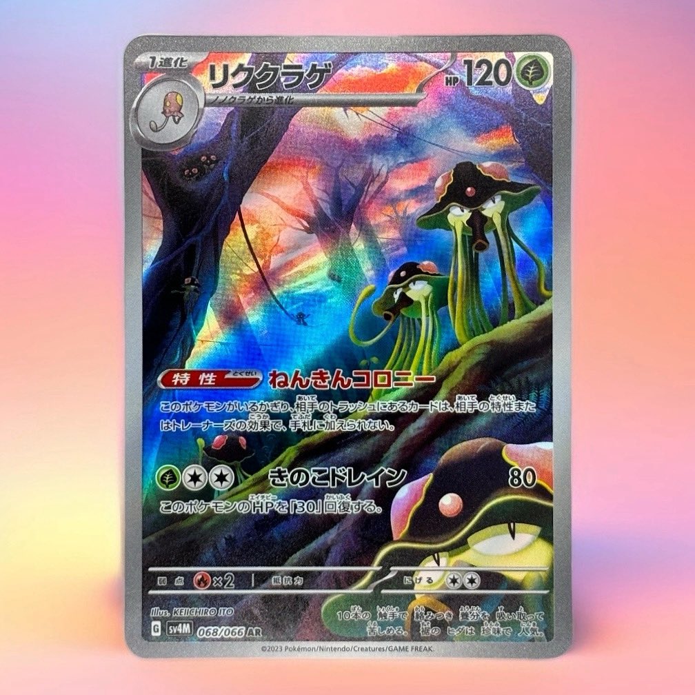 japanpopmart's tweet image. Alternate Art Toedscruel 068/066 (Future Flash, Japanese)  
Only $4 — available now on japanpopmart.com 🌍

Would you add this fungus freak to your team?

#toedscruel #alternateart