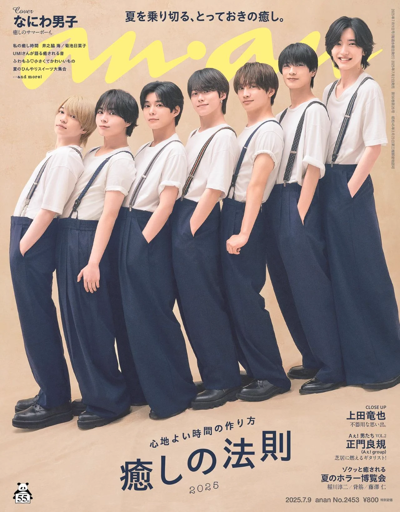 雑誌『anan（アンアン）』公式 on X: 