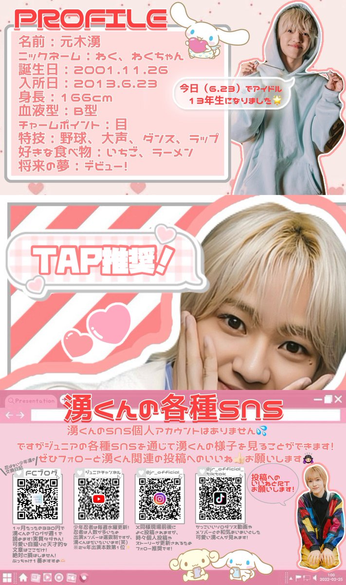 Aちゃん🐶🍓 (@__20011126) / Posts / X