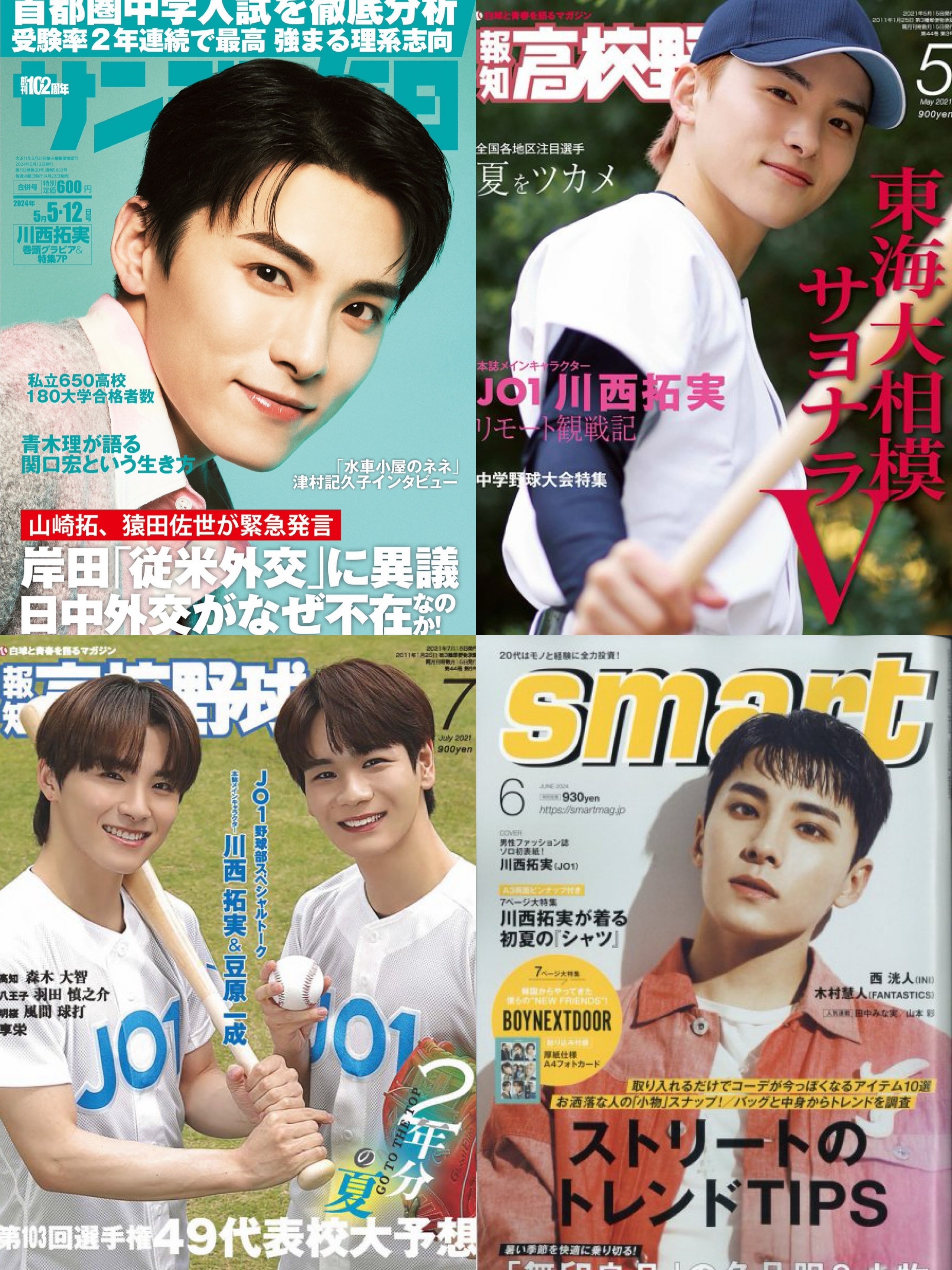 公式】雑誌のFujisan.co.jp on X: 