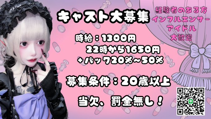 発狂♥乱愛 -ひすらぶ- 