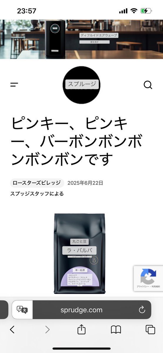 y01A9EmYzUV4Zkd's tweet image. どーゆーことやねん（爆笑） 
直訳オモロすぎだろ(笑) 
#コーヒー 
#SPRUDGE