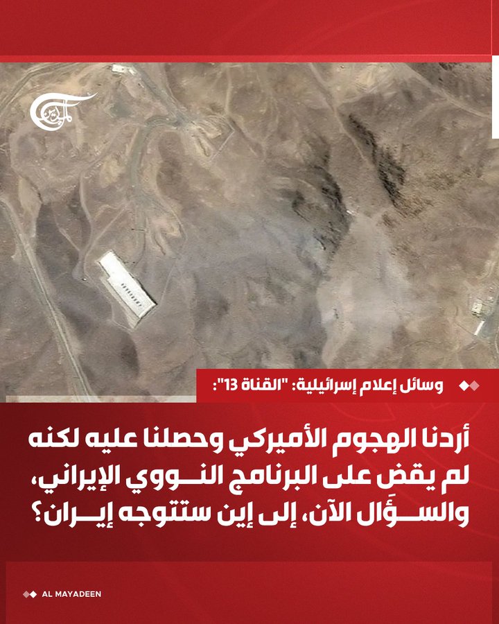 <a href="/v_alalamnews/">قناة العالم</a> دقوا ابوه  #الرد_الايراني_الساحق
#امريكا_تضرب_وتهرب